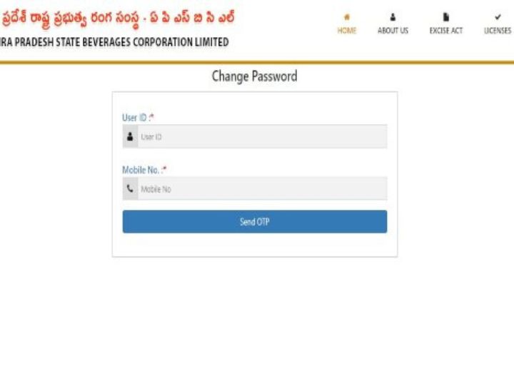 apsbcl retailer login 1
